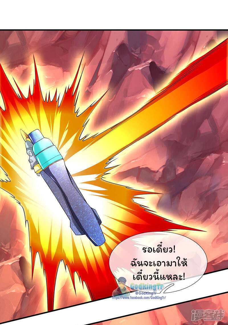 ราชาเทพนิรันดร์ (Eternal god king) ตอนที่ 140 หน้า 9