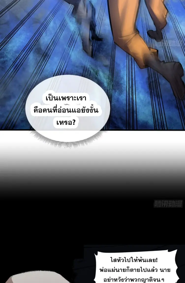 ทรราชต่างมิติ เทพเงาอย่างข้าอัพเกรดเงาไม่มีขีดจำกัด ตอนที่ 4 หน้า 10