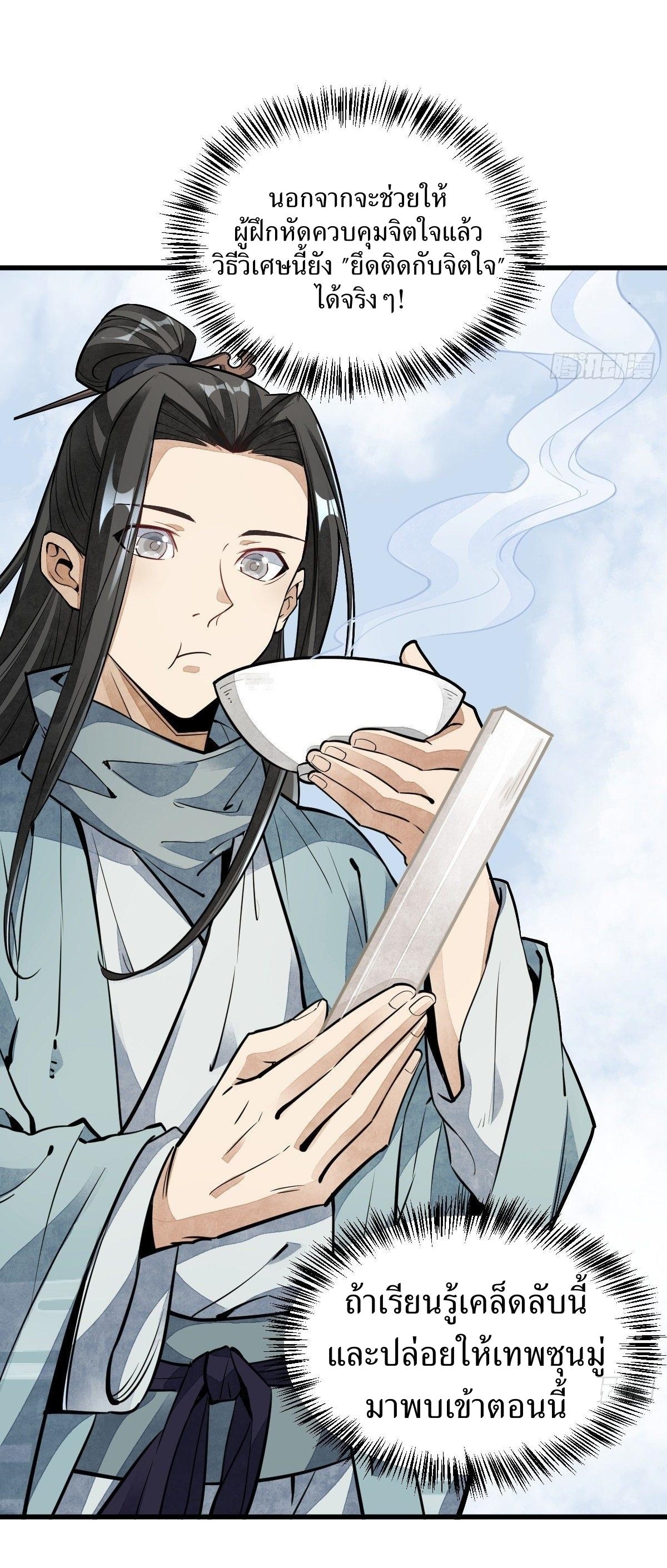 Lan Ke Qi Yuan ตอนที่ 41 หน้า 36