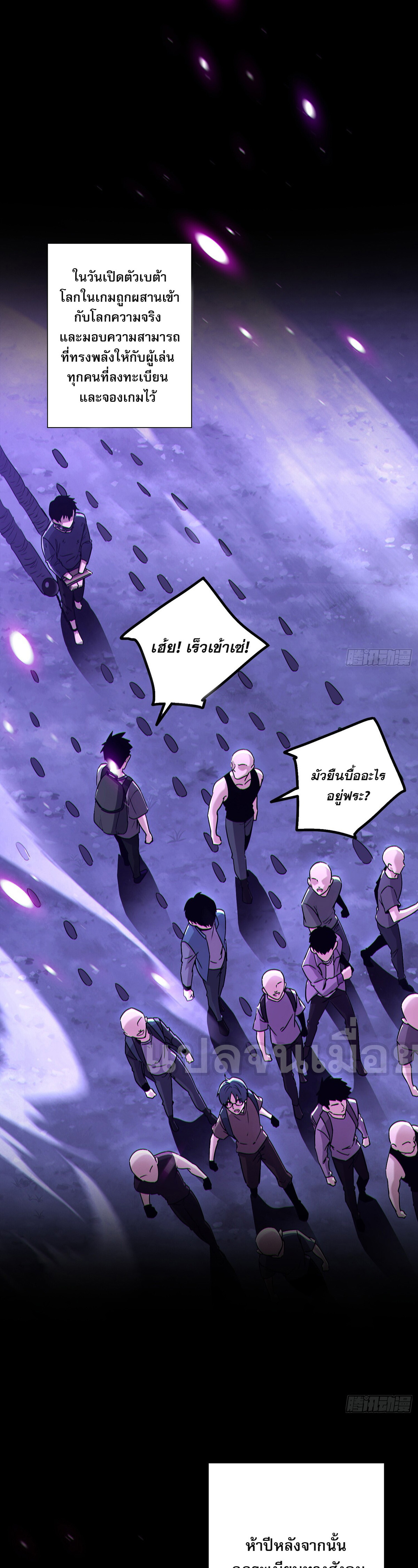 ผู้เล่นโคลสเบต้าไร้พ่ายในวันสิ้นโลก ตอนที่ 1 หน้า 2