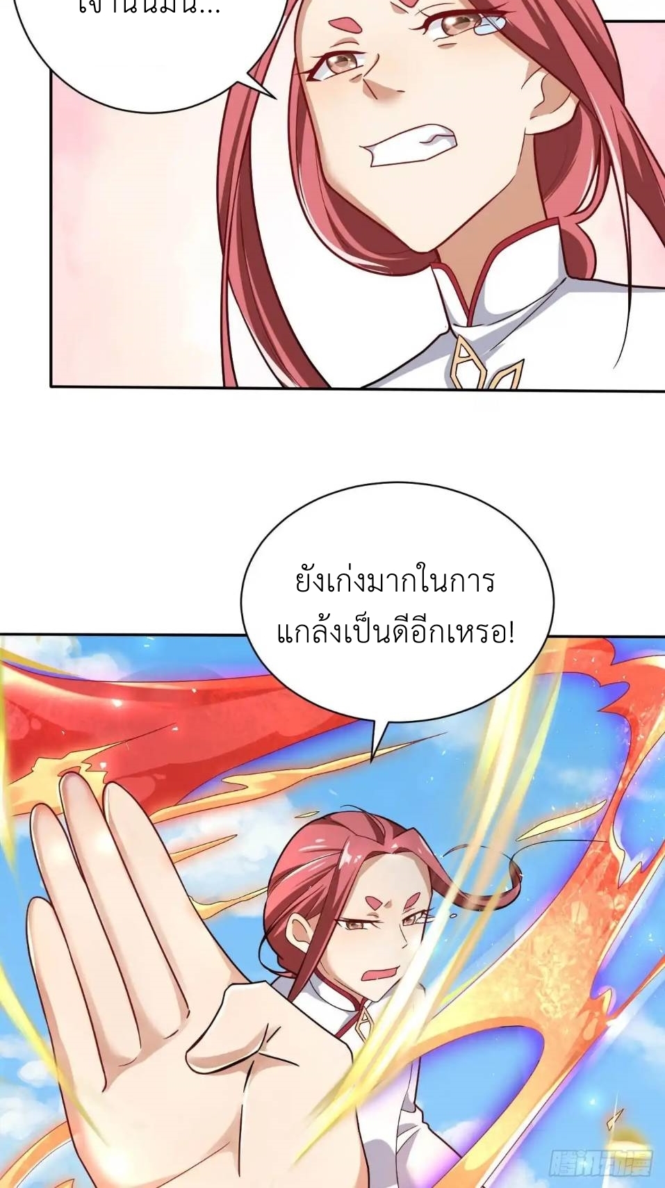 In this world, how can one be depressed and inferior to others for long? ตอนที่ 5 หน้า 25