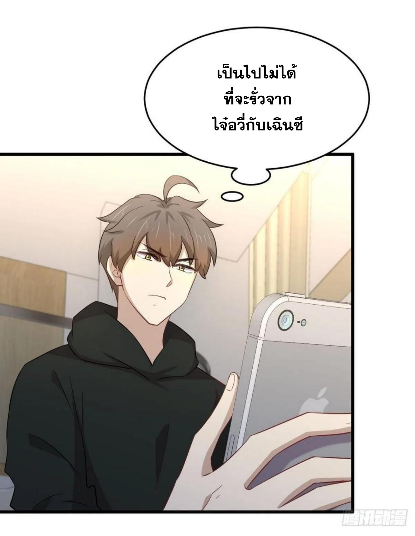 Immortal Swordsman in The Reverse World ข้าเซียนกระบี่ไม่เกาะสตรี ตอนที่ 185 หน้า 32