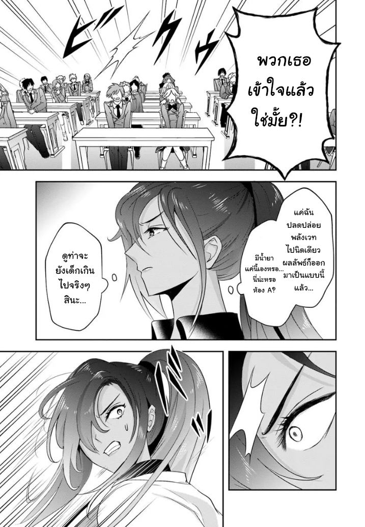 เกิดใหม่เป็นขุนนางจอมวารร้าย ในเกมเพื่อปกป้องเหล่าคุณแม่ที่รัก เลยฝึกฝนตนเองจนกลายเป็นผู้ที่แข็งแกร่งที่สุด ตอนที่ 14 หน้า 7