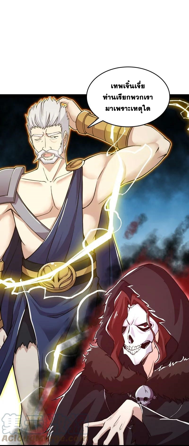 ชีวิตอันสันโดษของจักพรรดิ์หลินเกอ ตอนที่ 192 หน้า 40