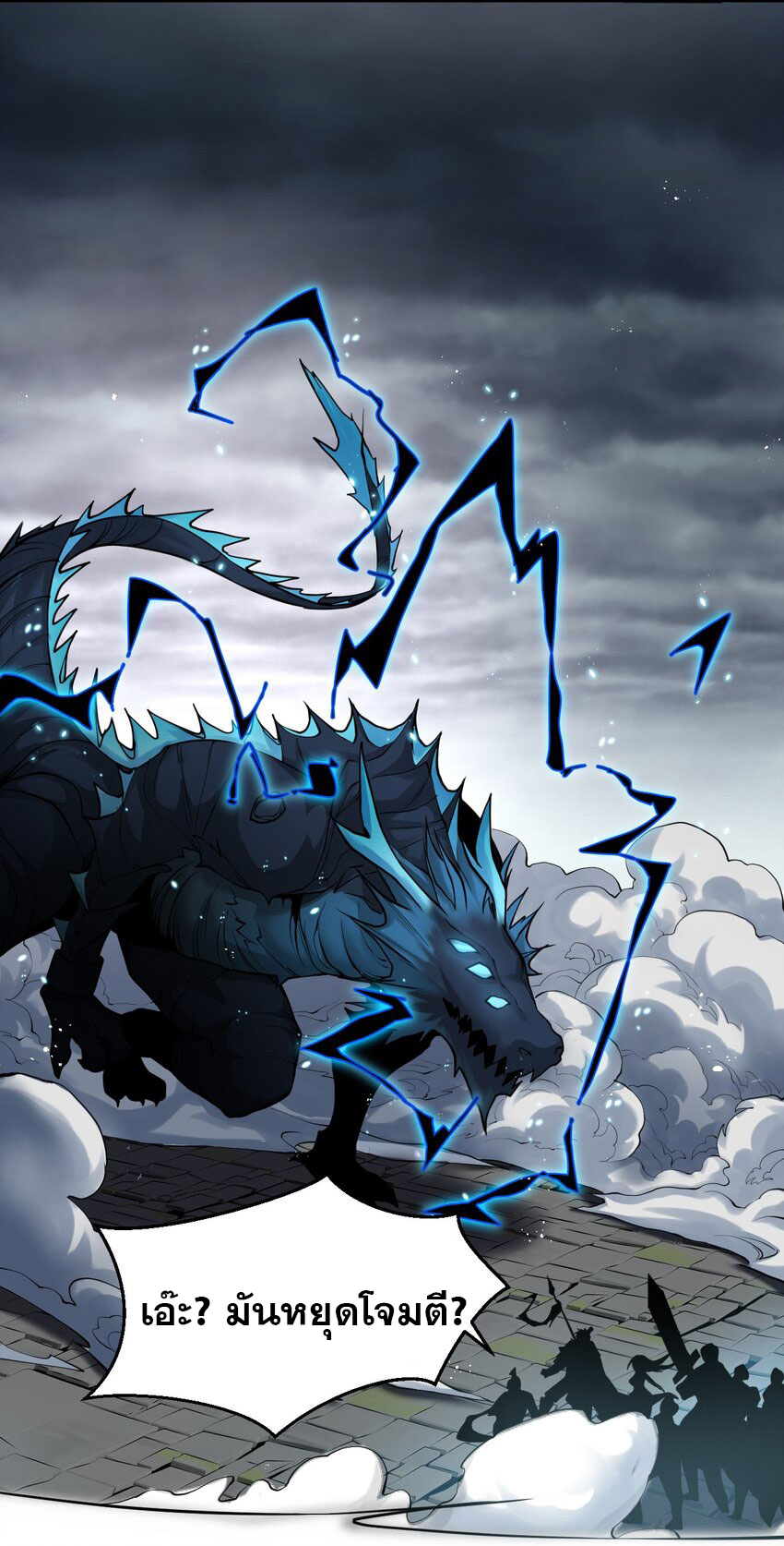 ข้าเพียงต้องการฝึกฝนศิษย์น้องหญิงก็เท่านั้น ตอนที่ 77 หน้า 7