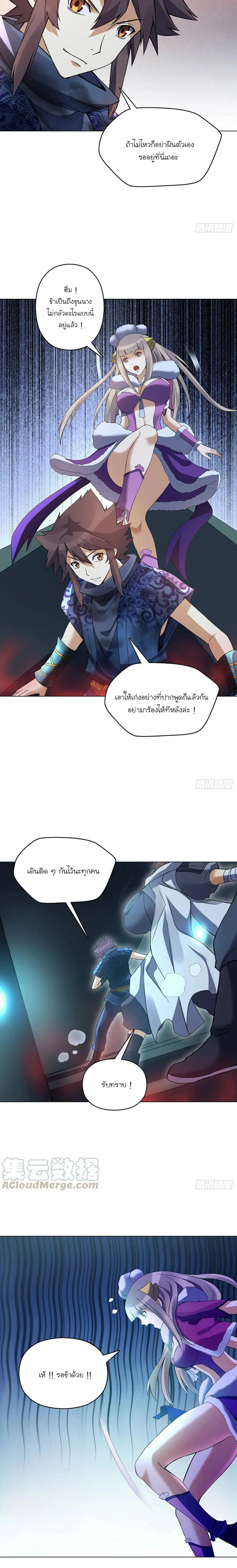 (จบ) Heavenly God Mnemonic (กำเนิดใหม่เทพวรยุทธตระกูลหยาง) ตอนที่ 21 หน้า 43