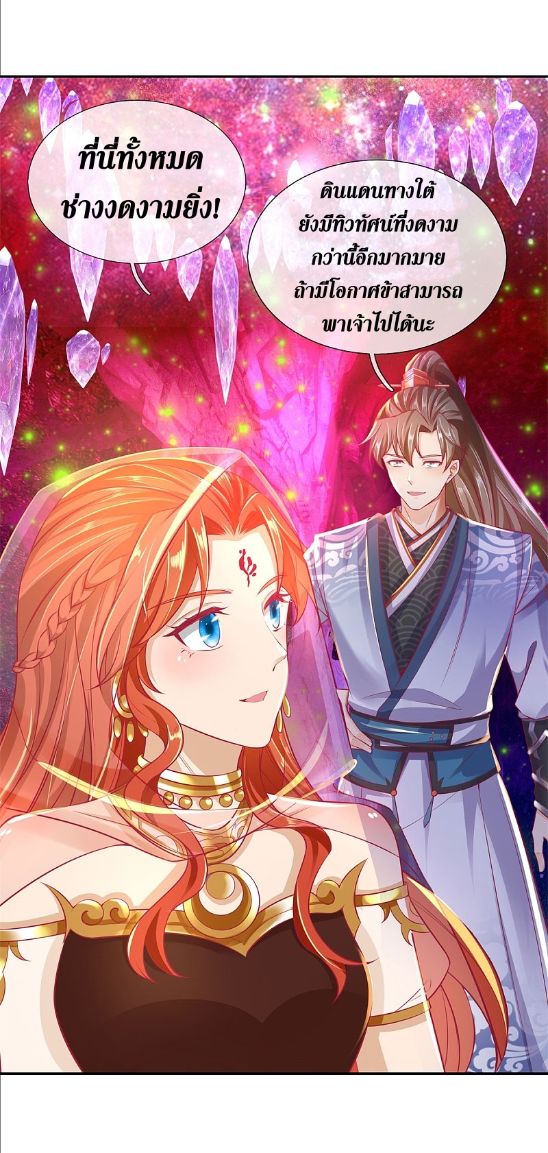 Sky Sword God ตอนที่ 6 หน้า 28