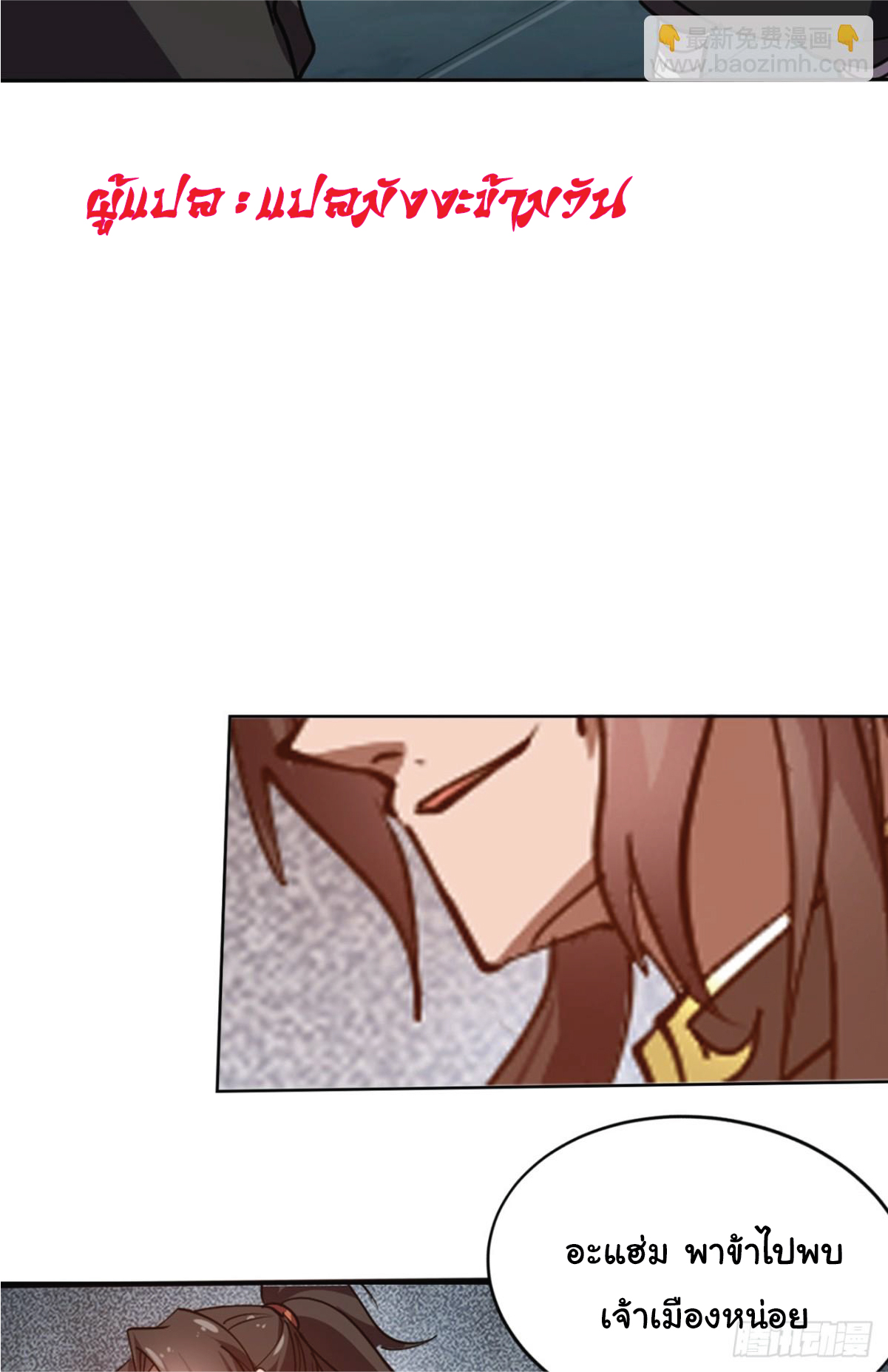 I Get Stronger Just by Lying down while My Apprentice Cultivates ตอนที่ 15 หน้า 21