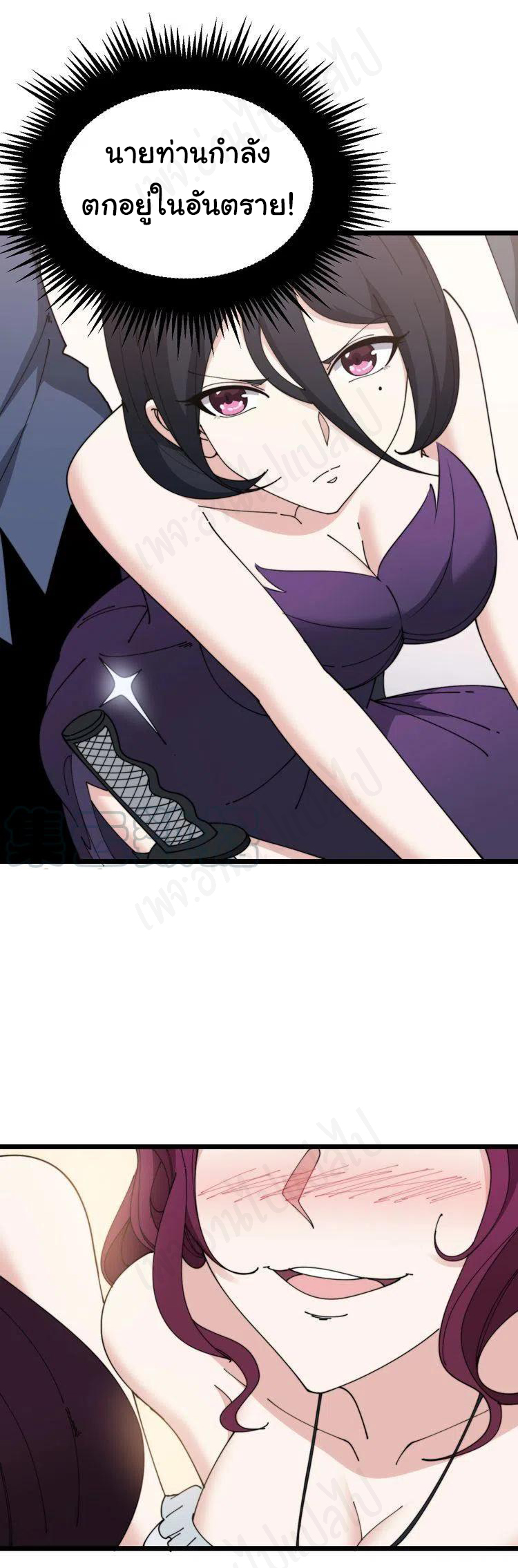 Bad Hand Witch Doctor สุดยอดพ่อมดหมอผี ตอนที่ 196 หน้า 2