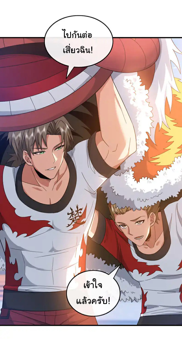 Chu Chen, the trash son-in-law ตอนที่ 133 หน้า 17