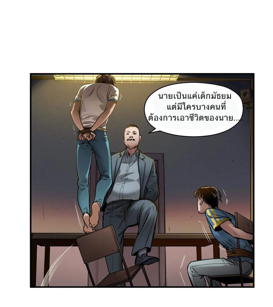 การกลับมาของวายร้าย ตอนที่ 20 หน้า 15
