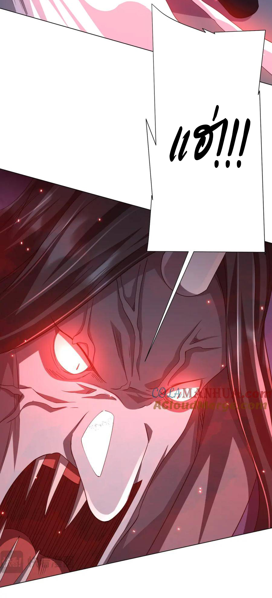 Start with trillions of coins ตอนที่ 50 หน้า 9