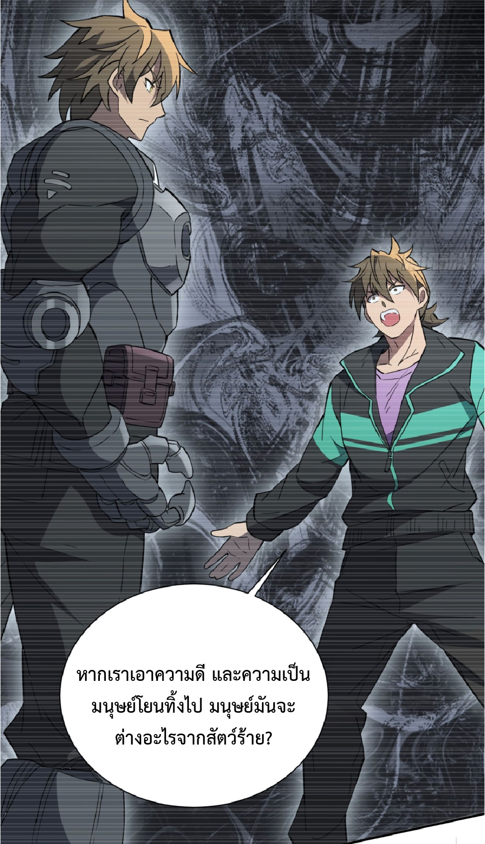 The People On Earth Are Too Ferocious ตอนที่ 176 หน้า 14