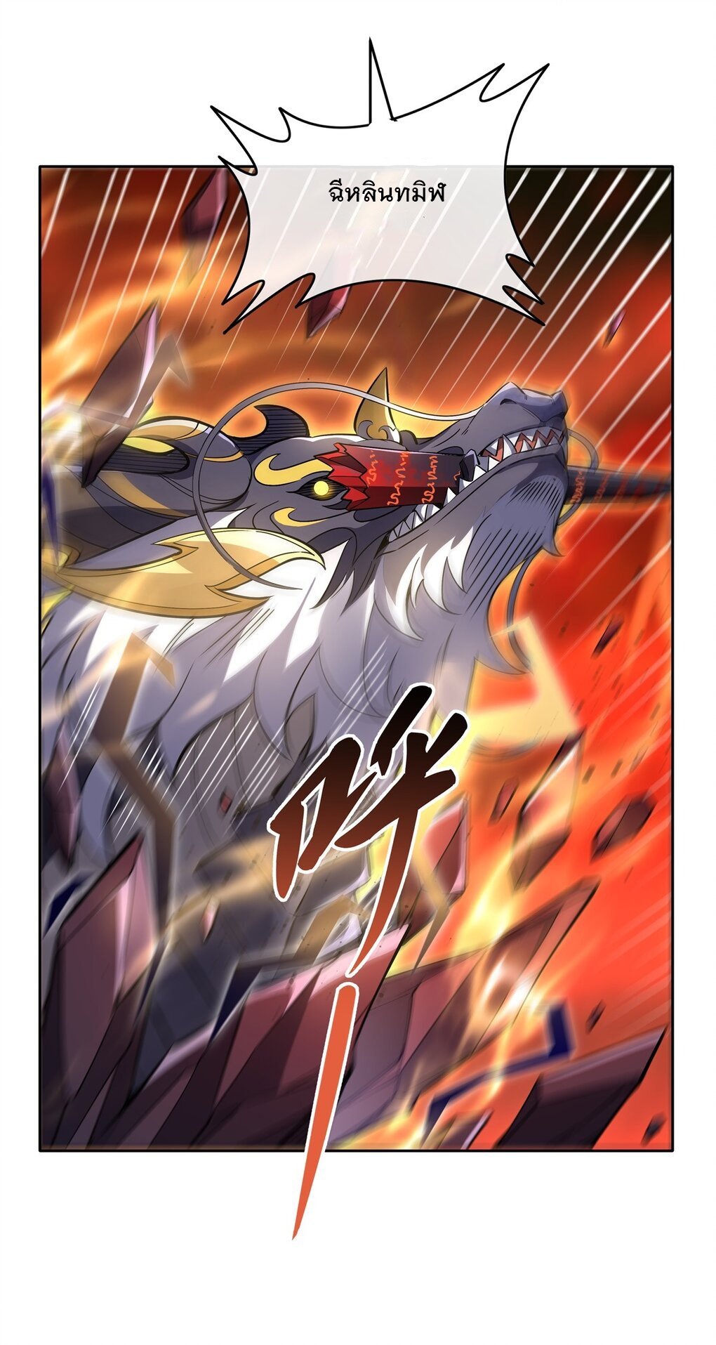 ศิษย์ของข้าล้วนมีอนาคตที่ยิ่งใหญ่ (ชนจีน) ตอนที่ 127 หน้า 11