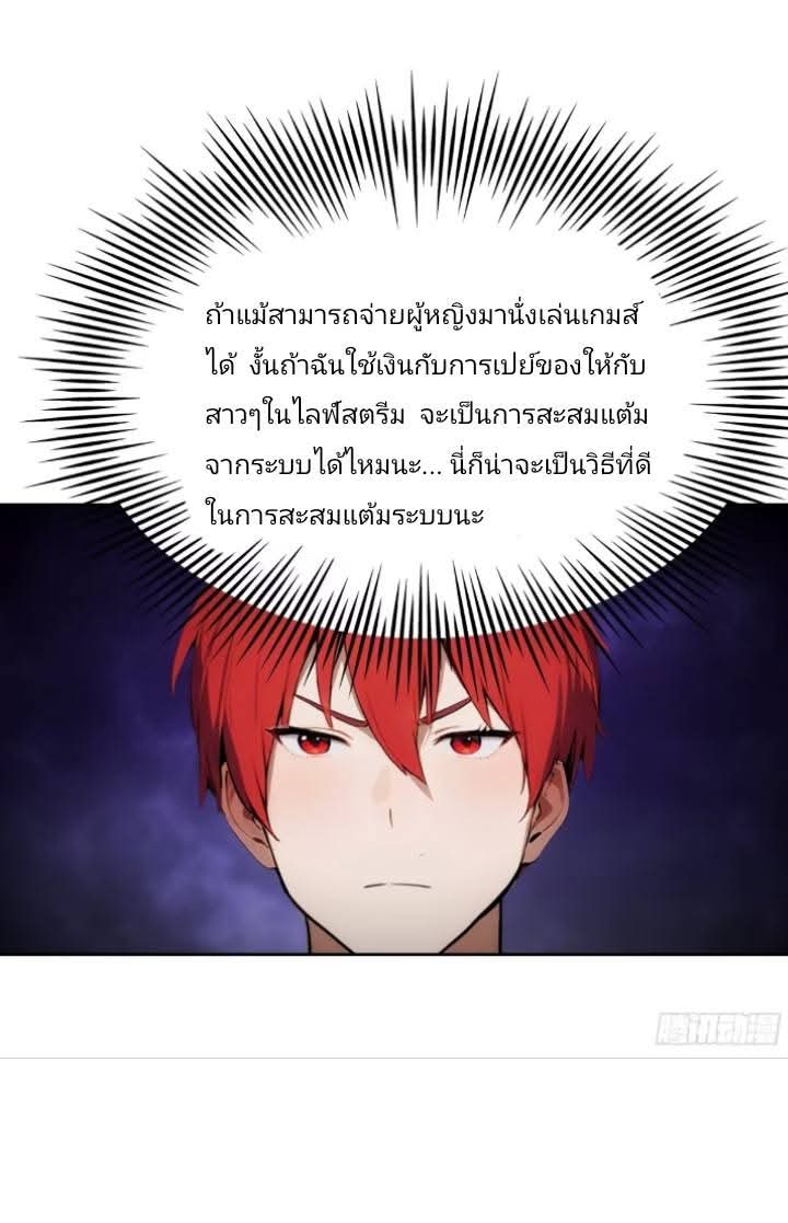 ฉันโต้กลับสาสๆด้วยระบบหมาเลยสุดเทพ ตอนที่ 7 หน้า 46