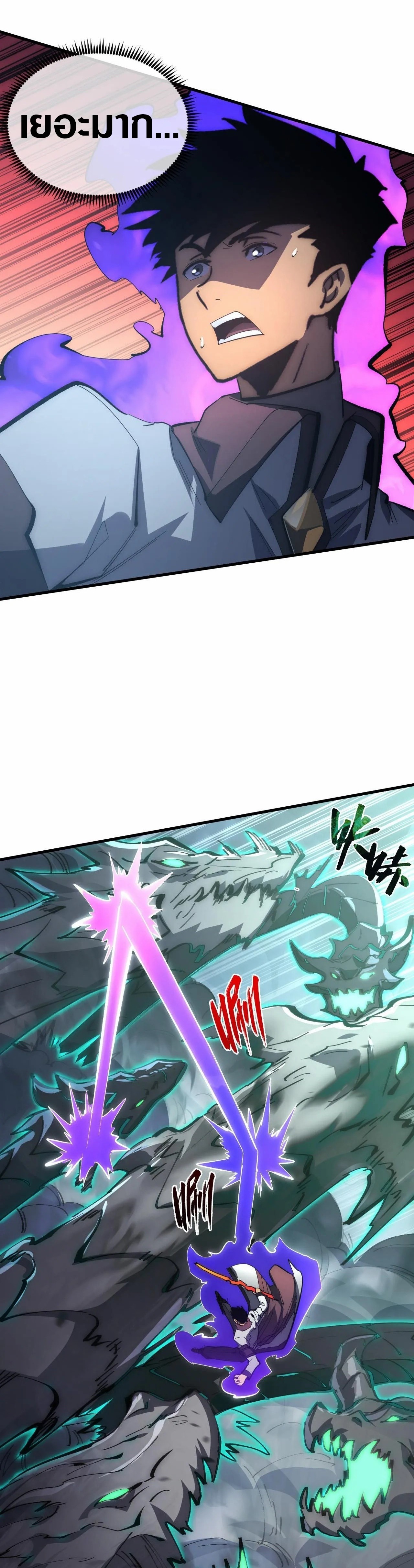 Rise From The Rubble |  เศษซากวันสิ้นโลก ตอนที่ 205 หน้า 12