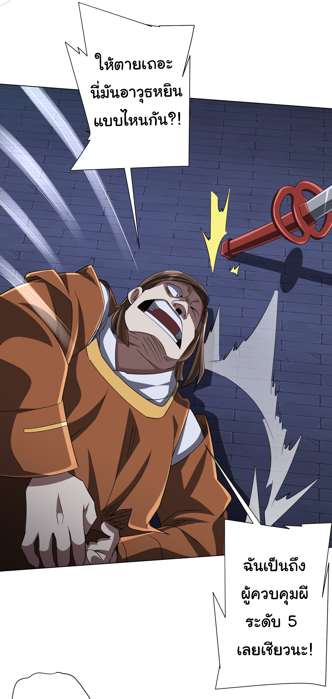 Start with trillions of coins ตอนที่ 69 หน้า 30