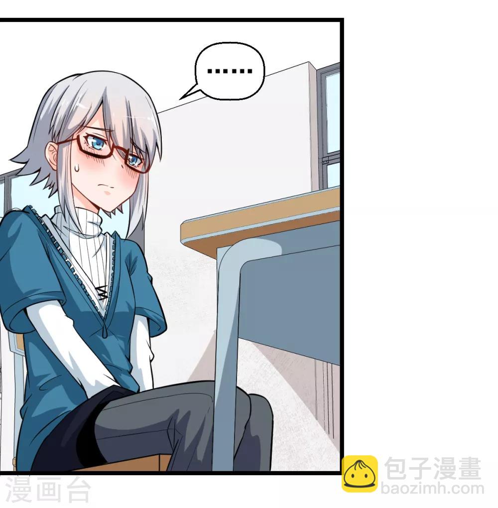 สุดยอดระบบอาจารย์ ตอนที่ 9 หน้า 9