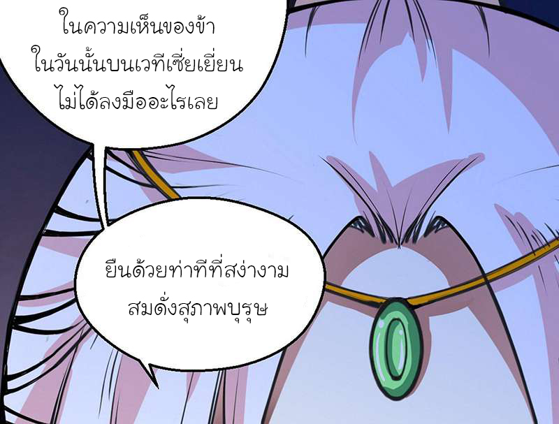 1.เรียกข้าว่าจอมมาร ตอนที่ 46 หน้า 30