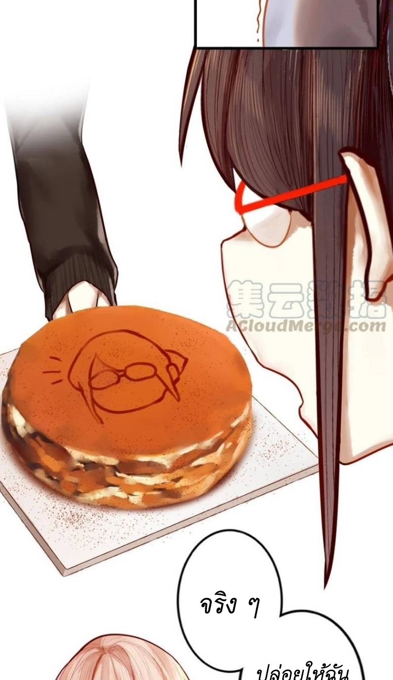 Read Miss, Don’t Livestream It! ตอนที่ 28 หน้า 31