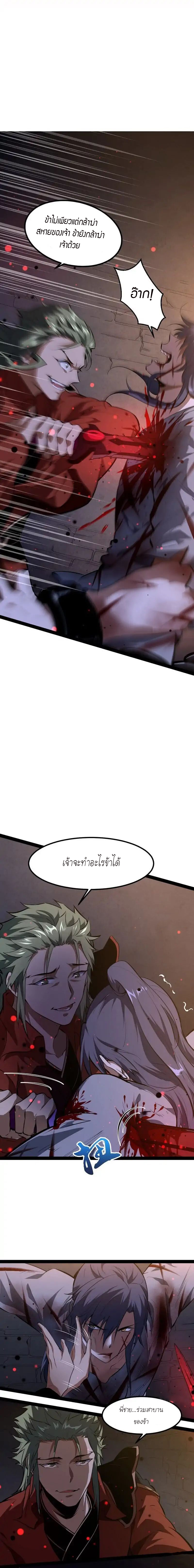1.เรียกข้าว่าจอมมาร ตอนที่ 33 หน้า 14