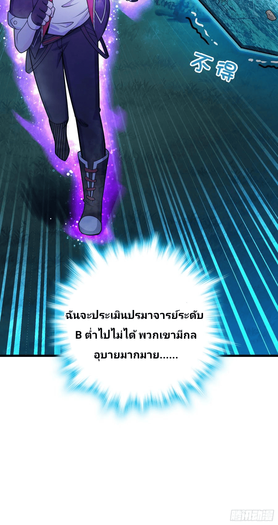 The new life of the Kuan King-ชีวิตใหม่ของราชาจอมกวน ตอนที่ 88 หน้า 47