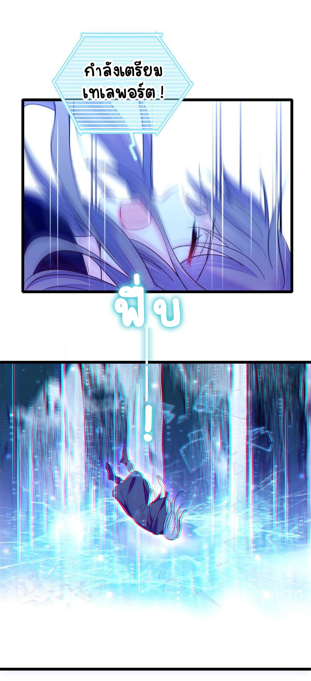 Romance In The Beast World ตอนที่ 45 หน้า 55