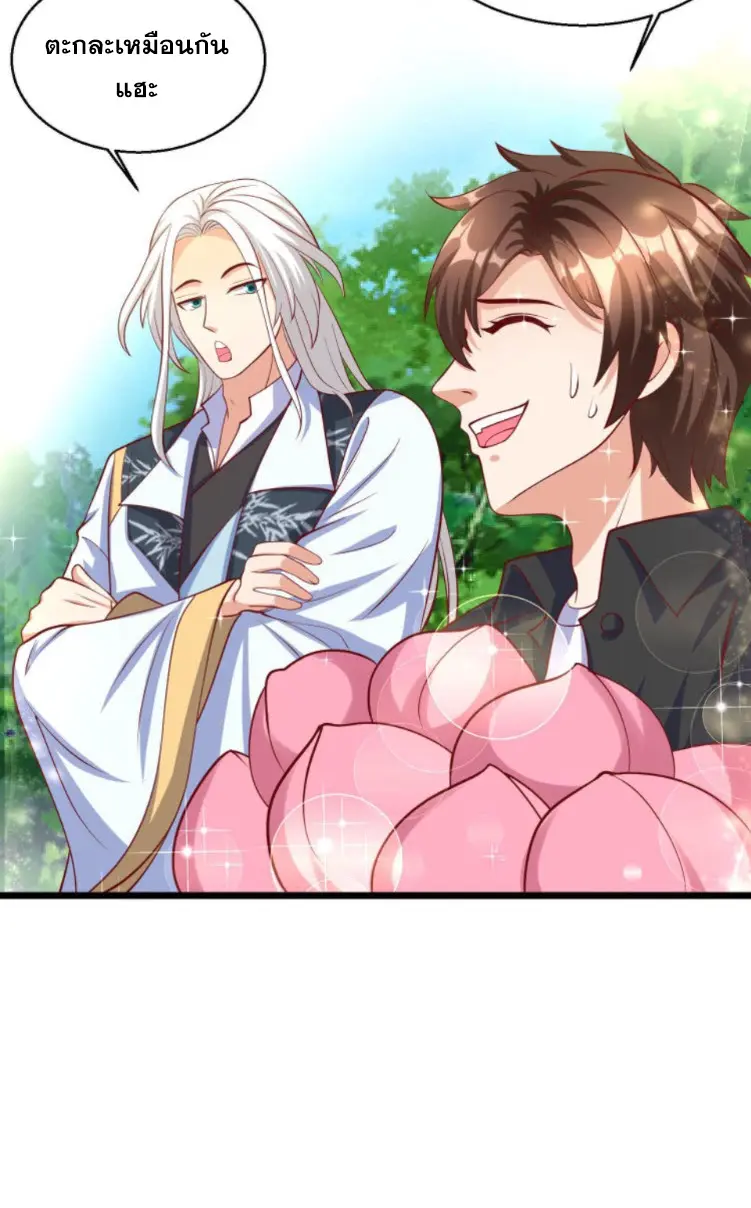 หมอเทพชนบท ตอนที่ 11 หน้า 8