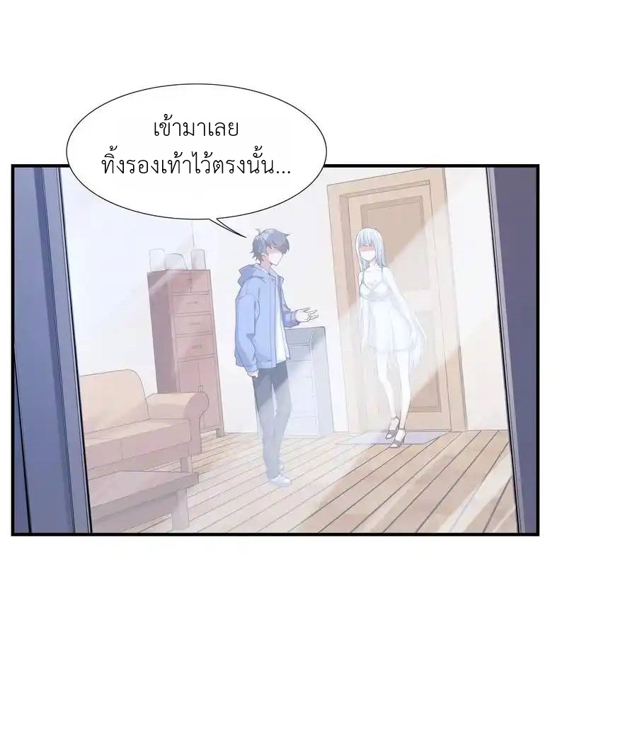 There Will Always Be Someone To Disturb My AFK Life ตอนที่ 3 หน้า 12