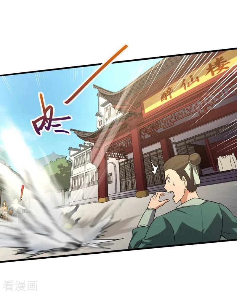 One Sword Reigns Supreme ตอนที่ 93 หน้า 16