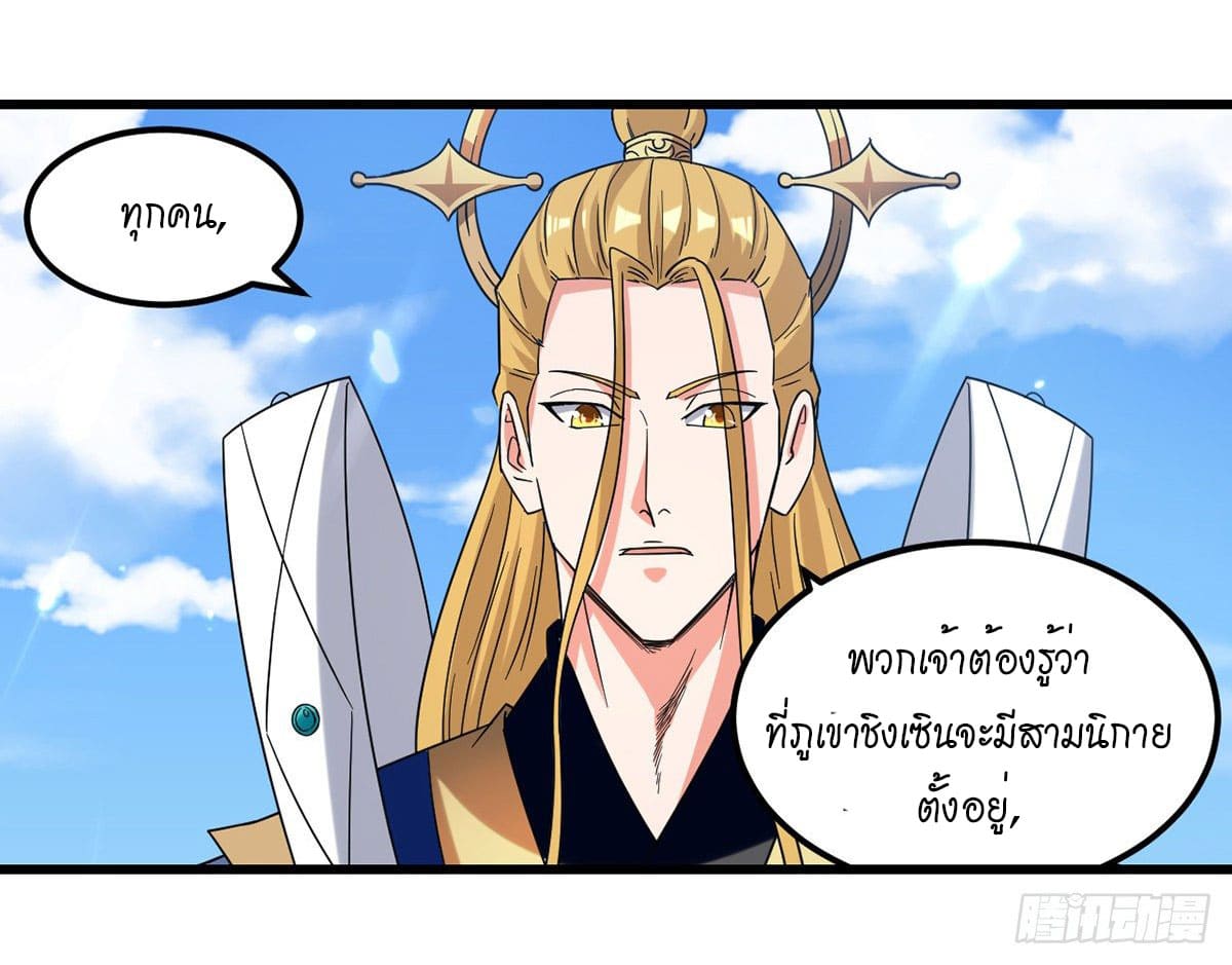 Peerless Martial Spirit ตอนที่ 45 หน้า 6