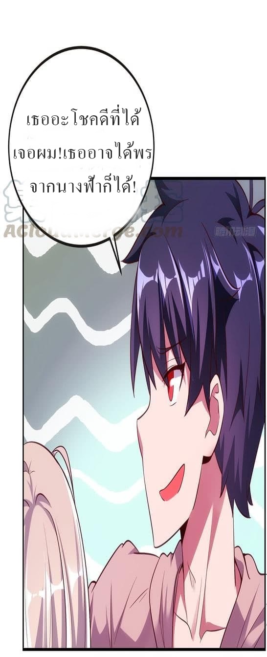 |. Carrying The Goddess Along (จบss1) ตอนที่ 16 หน้า 3