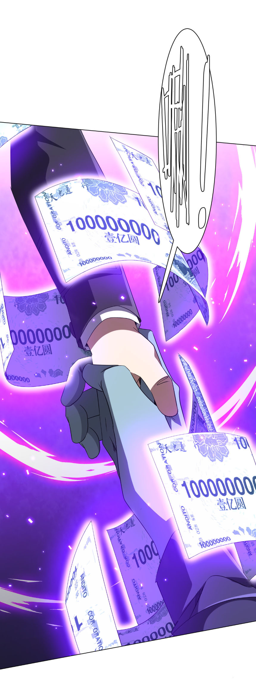 Start with trillions of coins ตอนที่ 208 หน้า 20