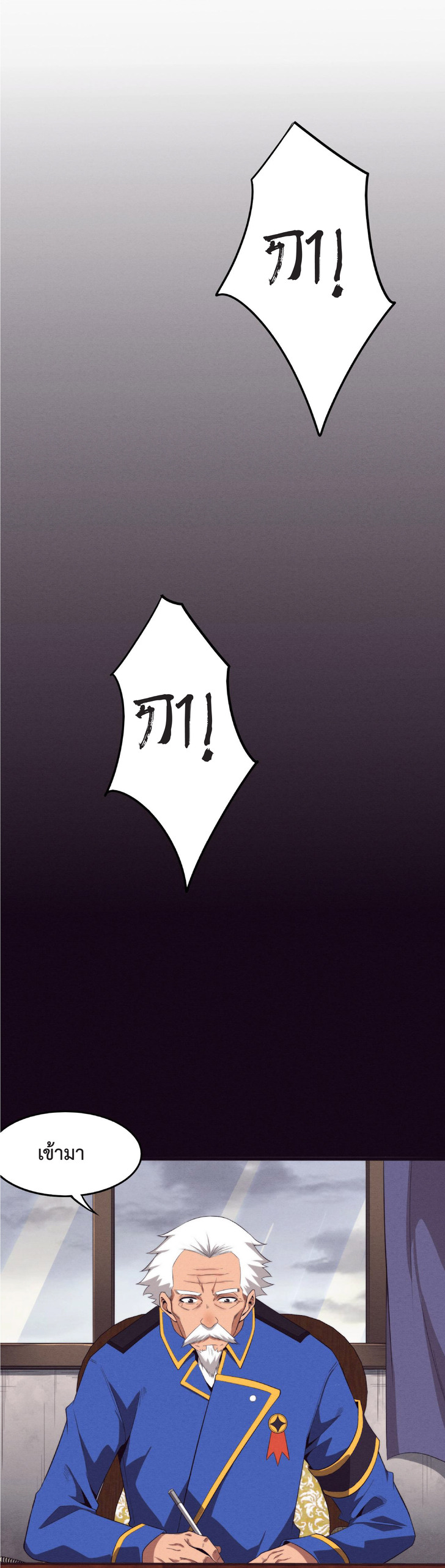 the frenzy of evolution การวิวัฒนาการที่บ้าคลั่ง ตอนที่ 43 หน้า 2