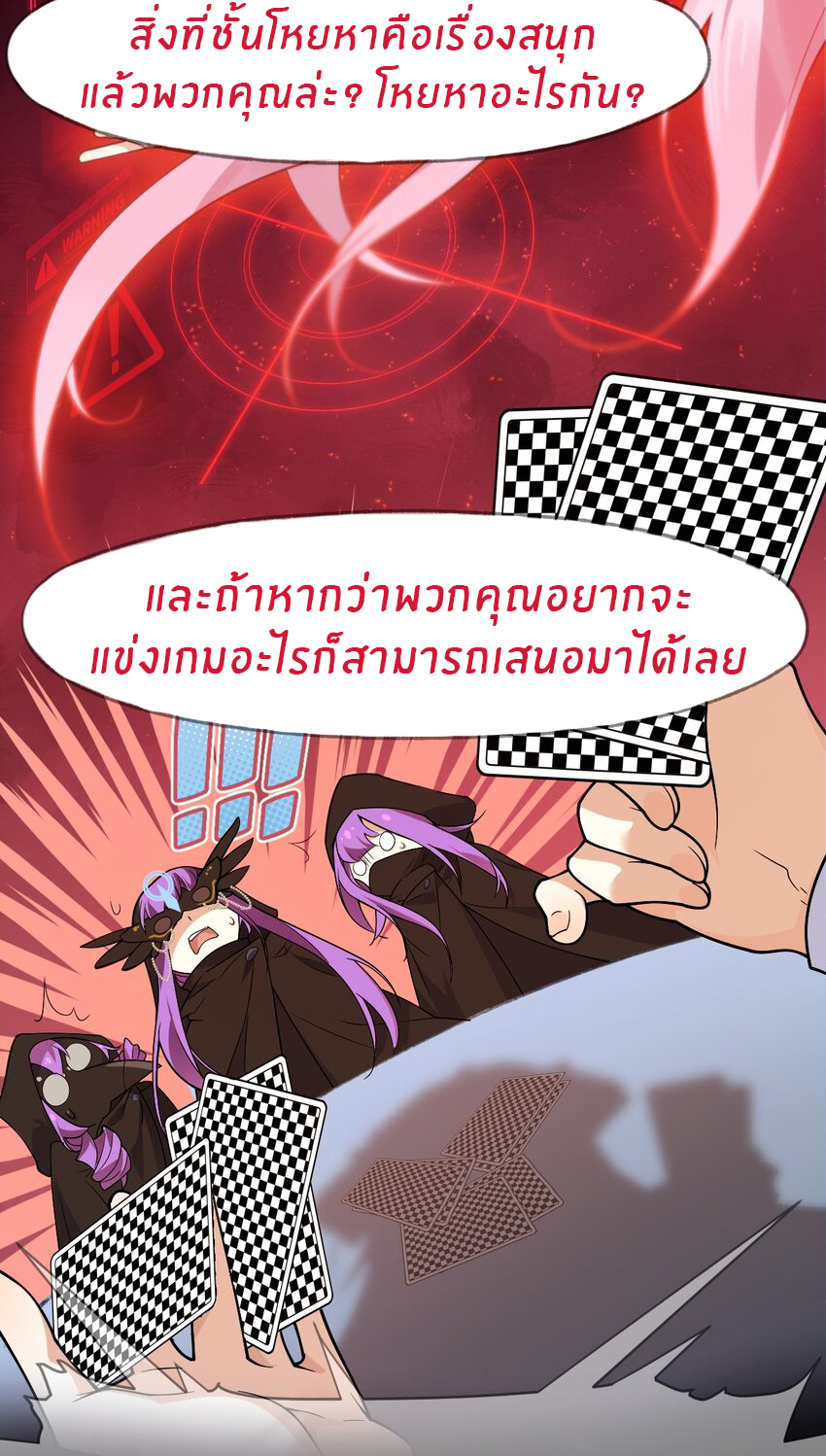 Purifying the world begins with bathing ตอนที่ 14 หน้า 42