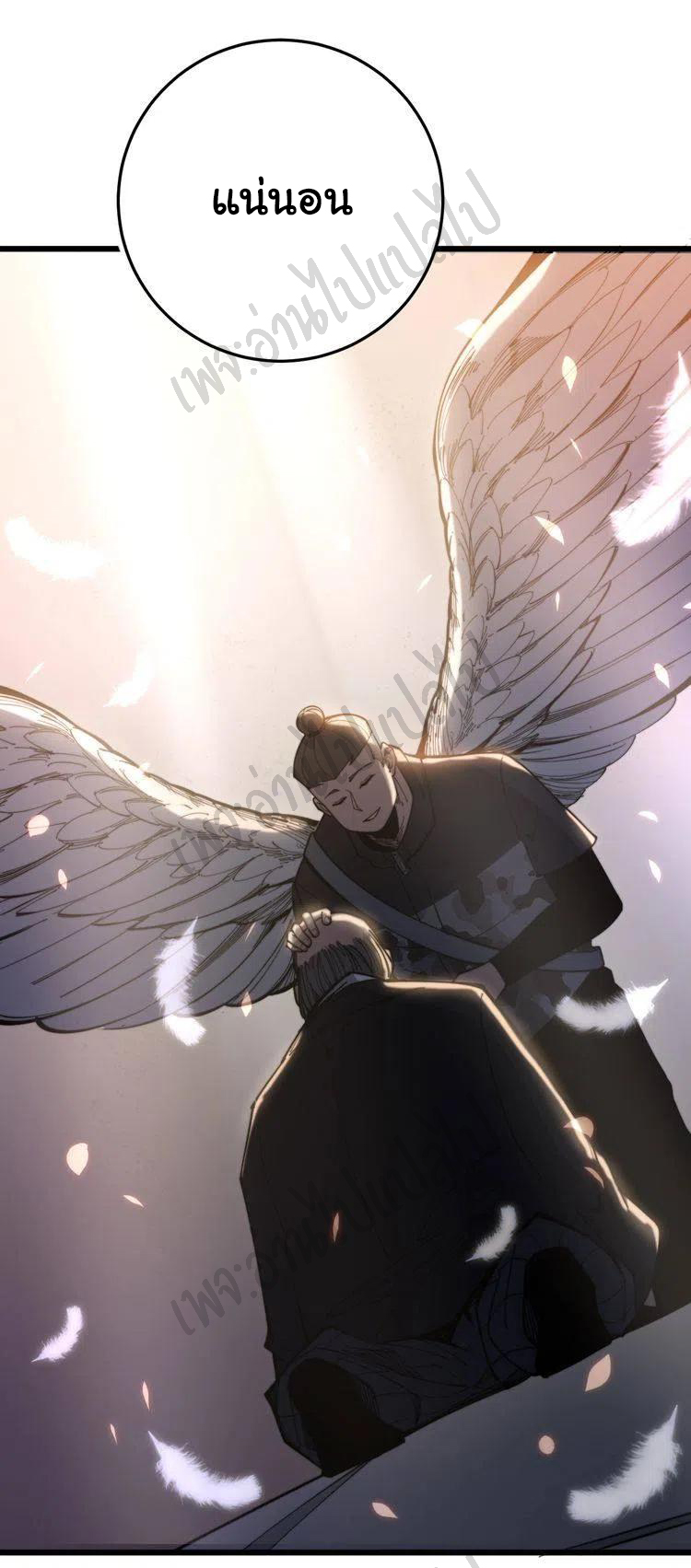 Bad Hand Witch Doctor สุดยอดพ่อมดหมอผี ตอนที่ 172 หน้า 9