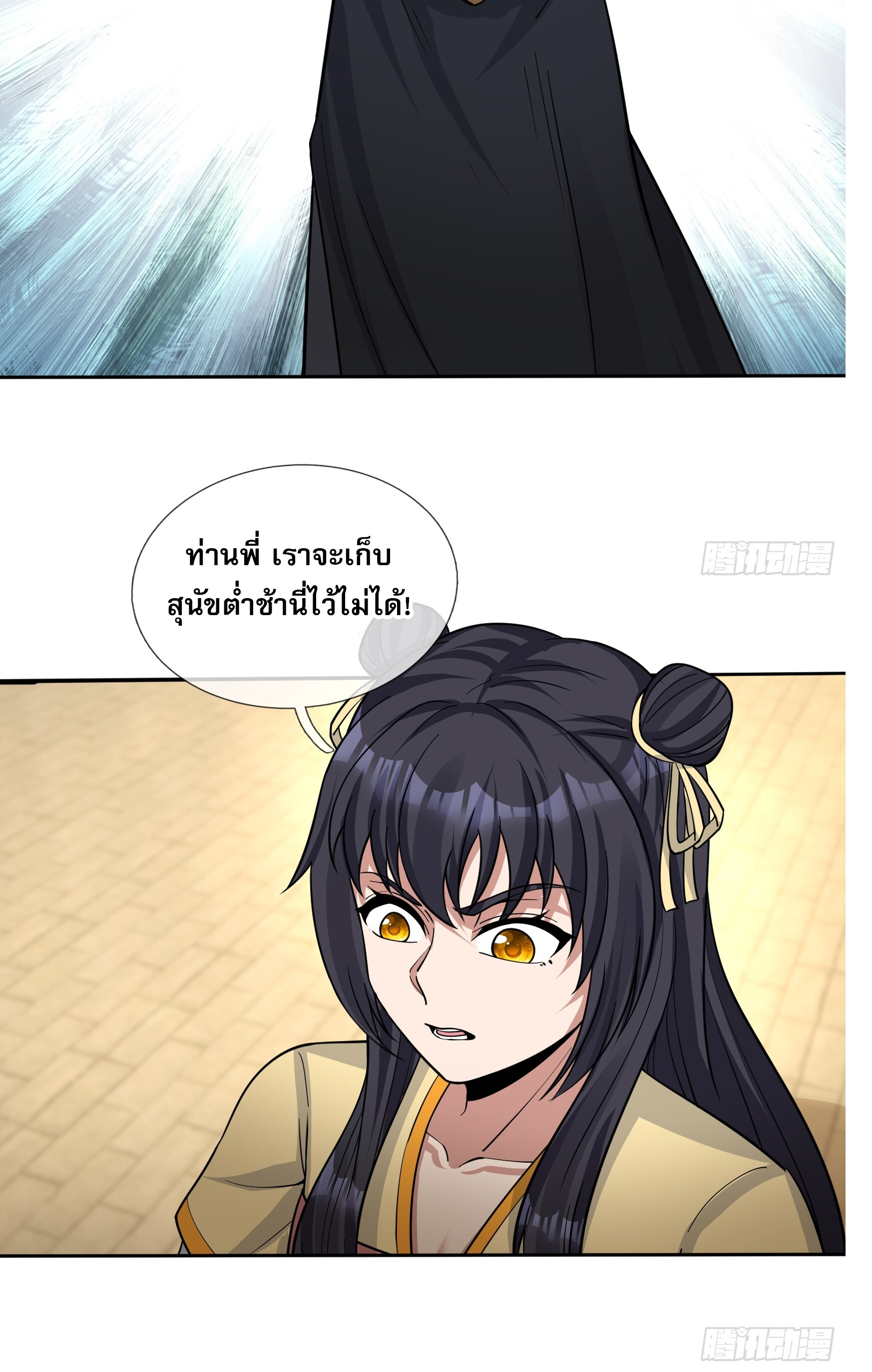 หวนคืนจากหุบเหว ข้าคือภัยพิบัติสวรรค์ ตอนที่ 6 หน้า 40