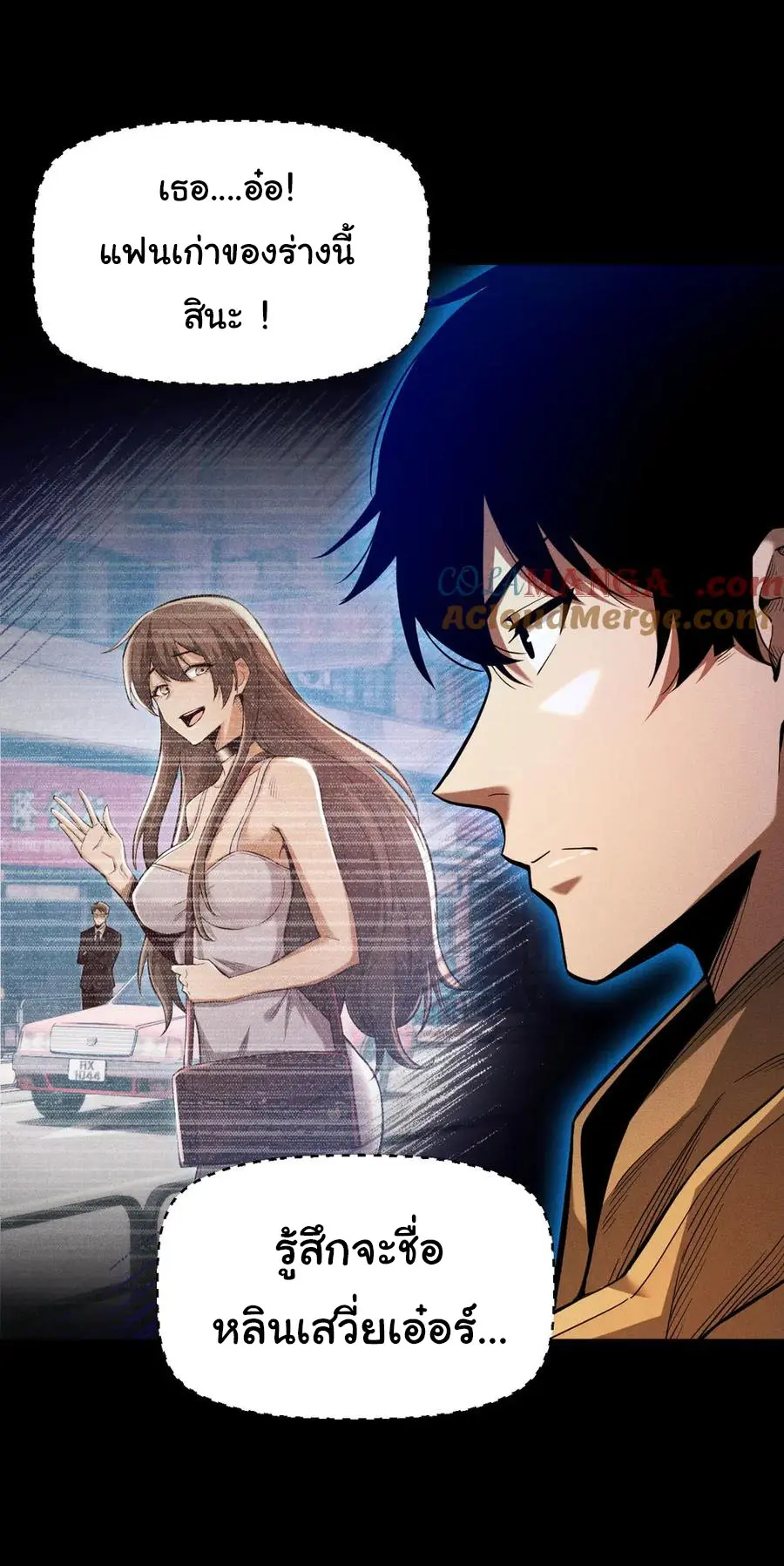 เปลี่ยนคราสระดับตำนานเทพผู้อัญเชิญปีศาจแห่งความตาย ( Idle Player Returns as a God ) ตอนที่ 4 หน้า 7