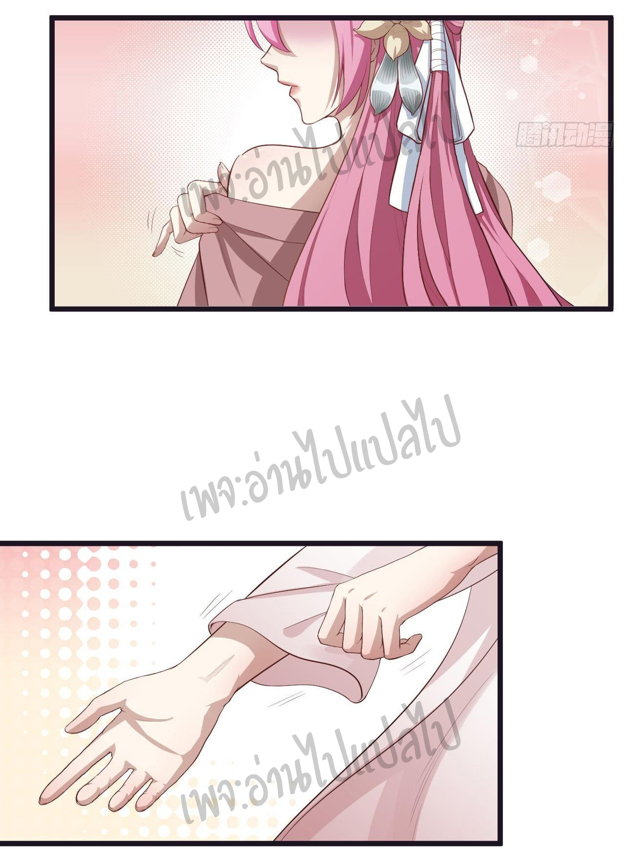 Valkyrie Supreme ตอนที่ 7 หน้า 4