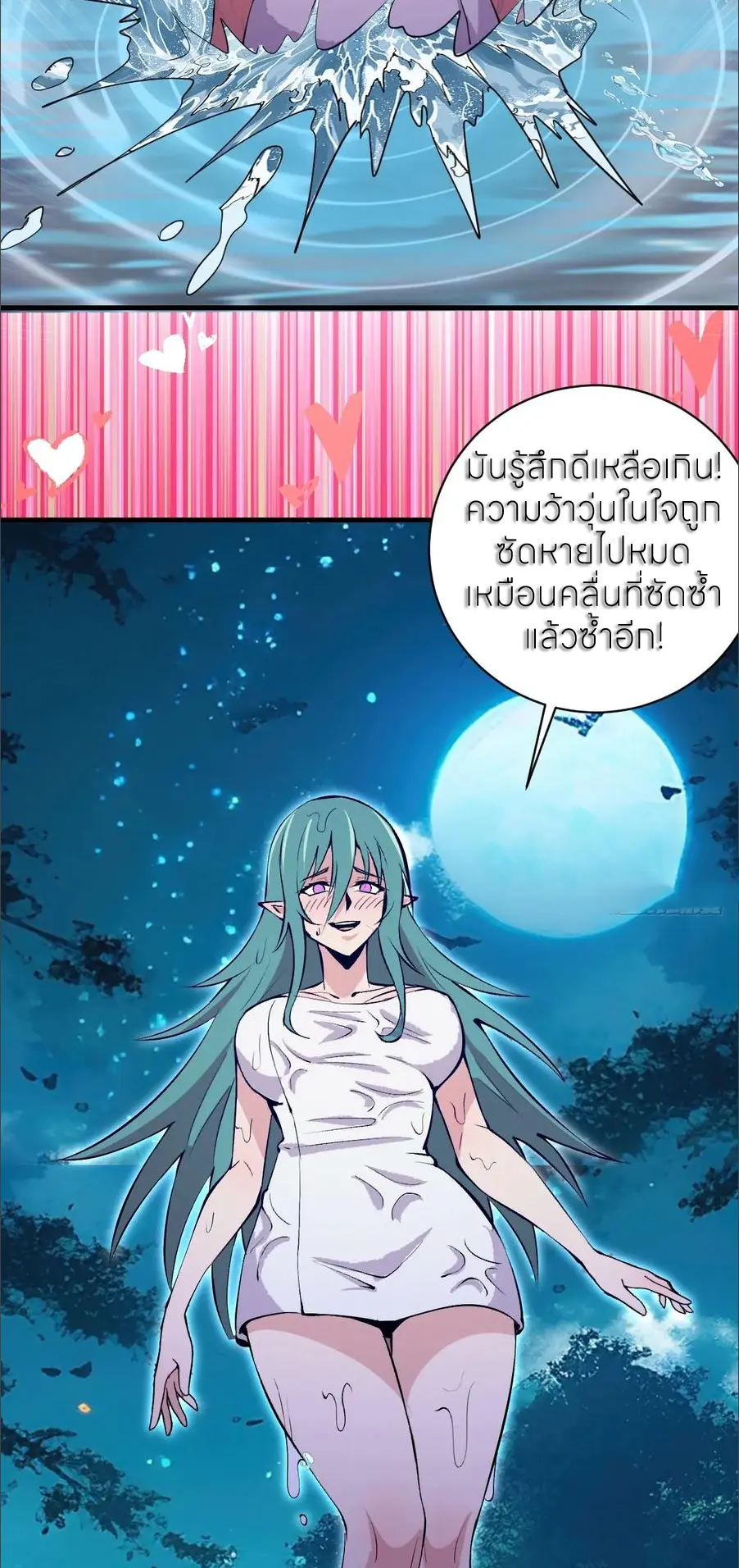 ราชาแห่งแวมไพร์ กับความฮาเร็ม ตอนที่ 74 หน้า 14