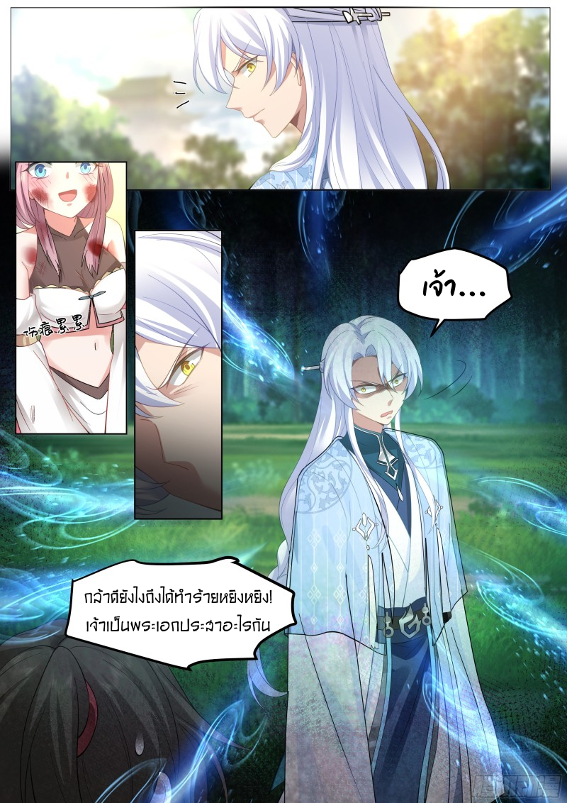 เกิดใหม่เป็นศิษย์พี่ใหญ่จอมวายร้ายกับเหล่าหญิงสาวยันเดเระ ตอนที่ 49 หน้า 12