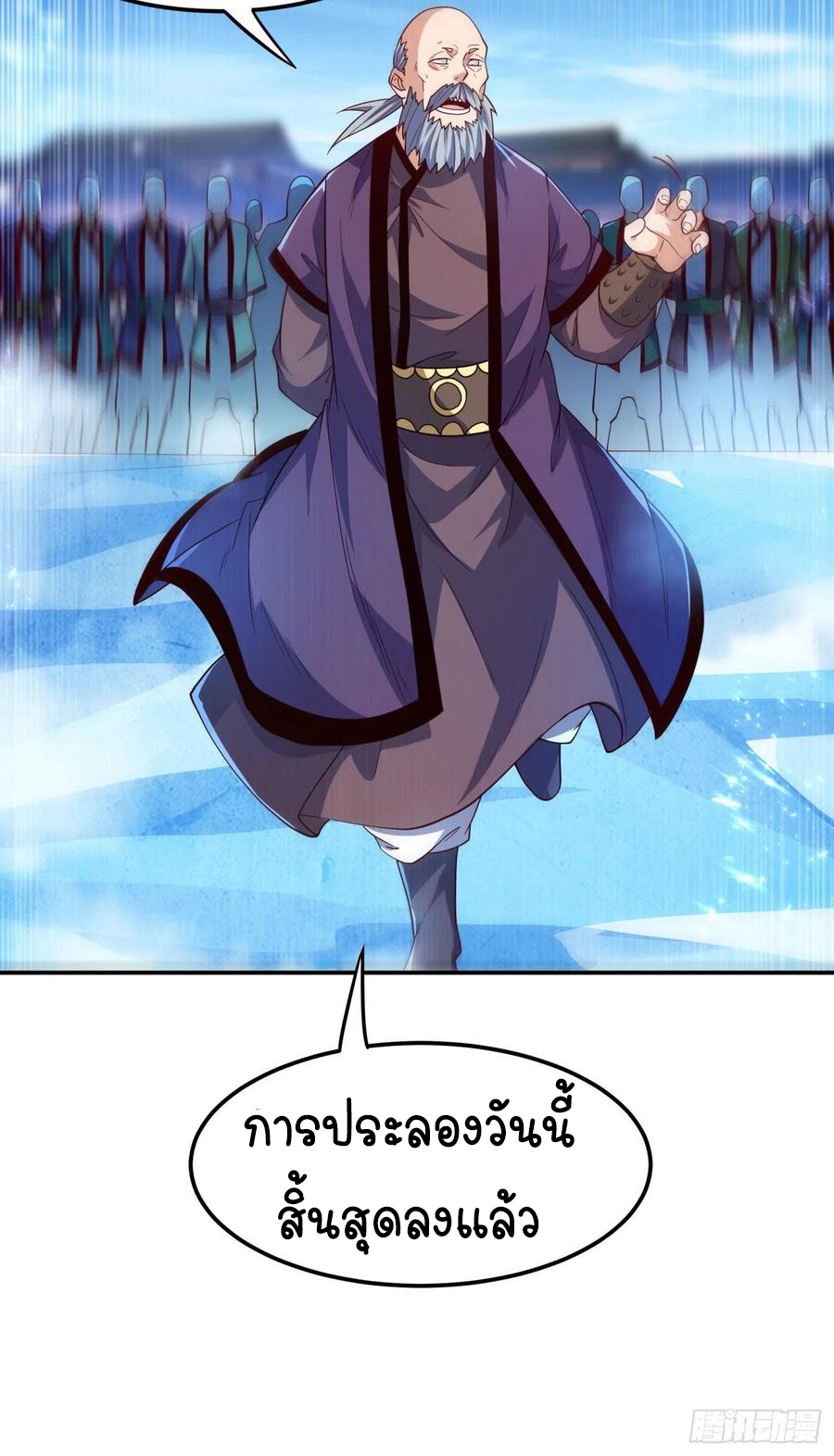 Wu ni ตอนที่ 96 หน้า 33