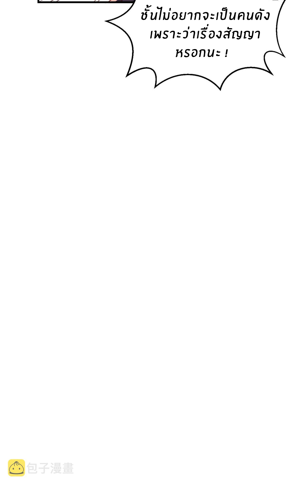 พี่สาวอยากเล่นคุณ ตอนที่ 29 หน้า 16