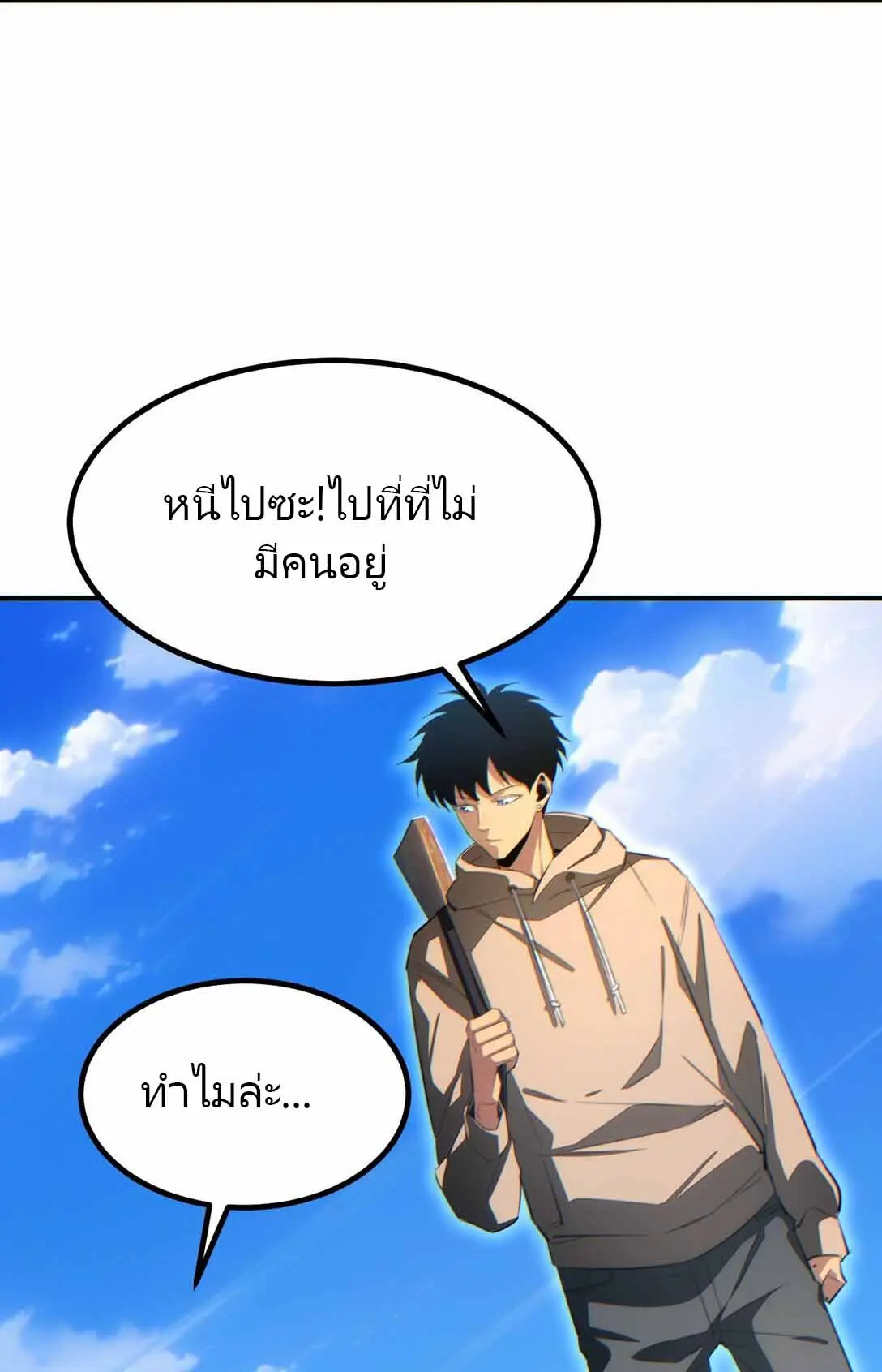เกิดใหม่วันสิ้นโลก  (Rebirth In The End Times: I Reached The Top By Opening Boxes) ตอนที่ 13 หน้า 34