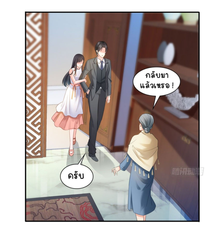 (ชนจีน)Perfect Secret Love The Bad New Wife Is a Little Sweet ตอนที่ 55 หน้า 13