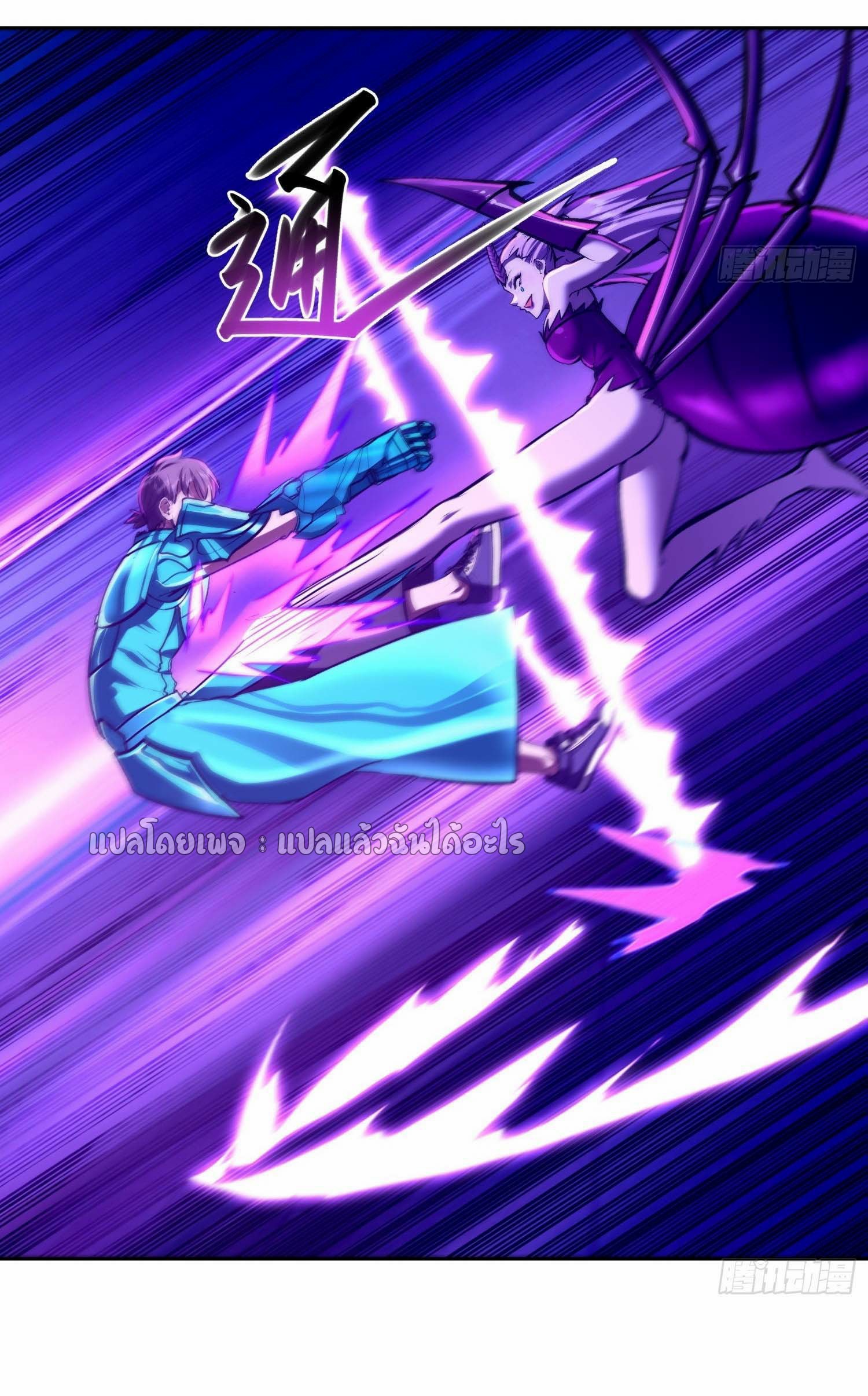 เป้าหมายของฉันคือเปิดฮาเร็มในต่างโลก ตอนที่ 25 หน้า 24