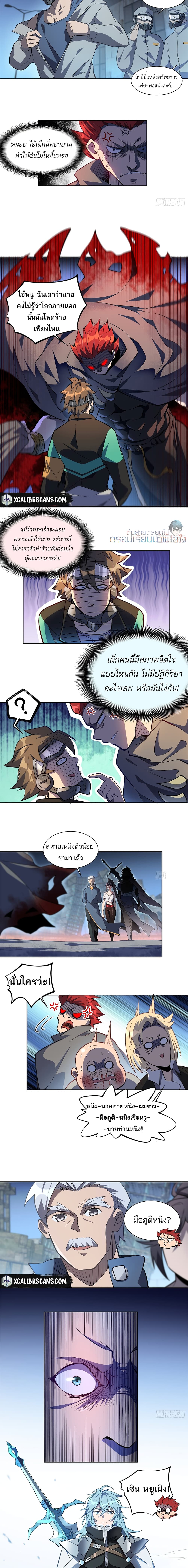 ผู้คนบนโลกใบนี้ช่างโหดร้าย(Earthlings are Insane) ตอนที่ 21 หน้า 3