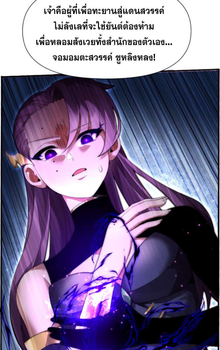 เผชิญเคราะห์ฟ้าผ่ามาแสนปี[ชนจีนไม่มีกั๊ก] ตอนที่ 6 หน้า 44