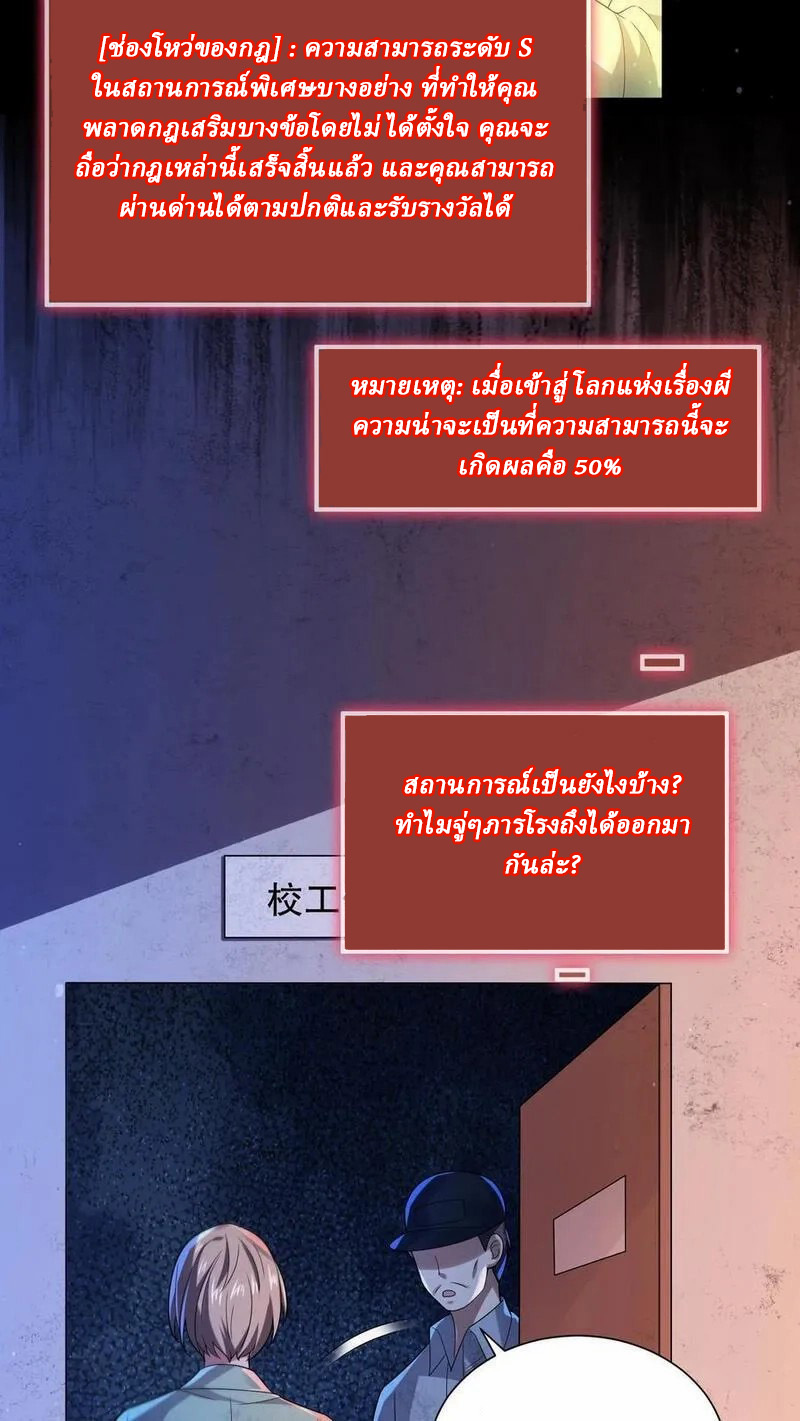 SSS-rank Invincible War God ตอนที่ 56 หน้า 8