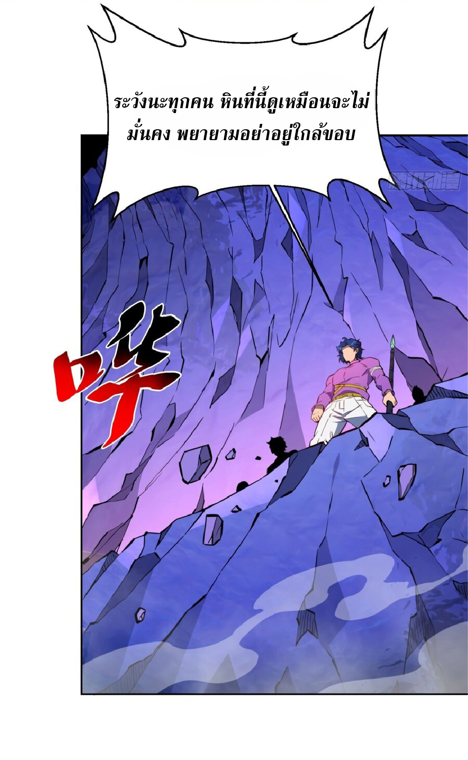 The People On Earth Are Too Ferocious ตอนที่ 170 หน้า 39